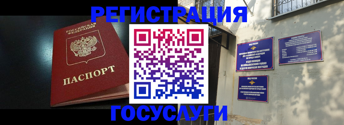 временная регистрация гарантия в Наро-Фоминске